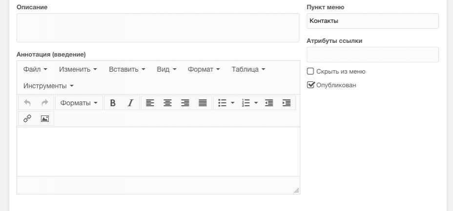 Текстовый редактор в introtext или description Modx Revo